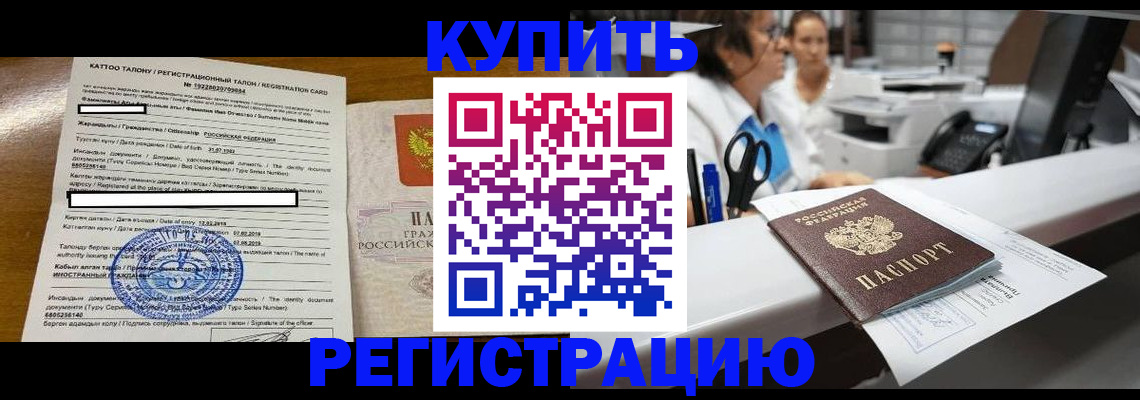 временная регистрация надежно в Всеволожске