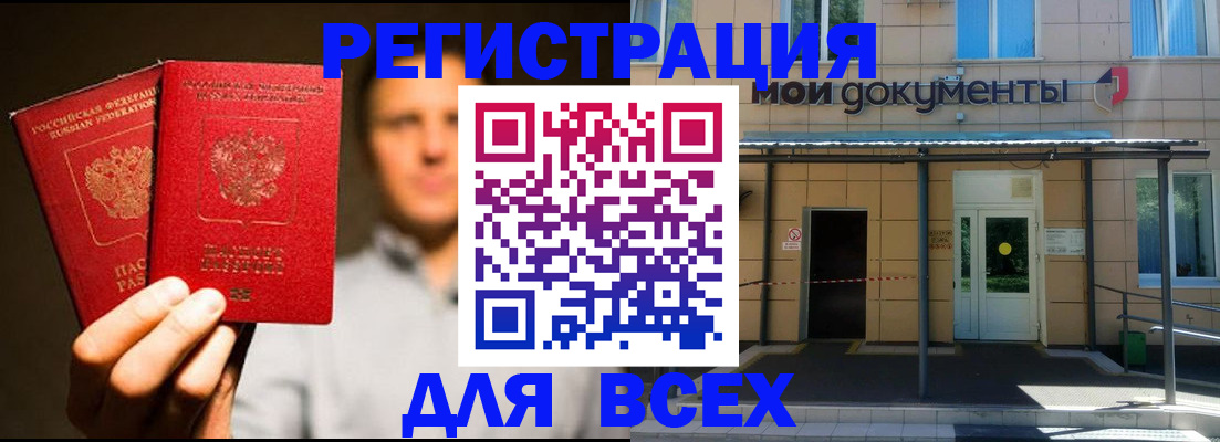 регистрация для школы в Всеволожске