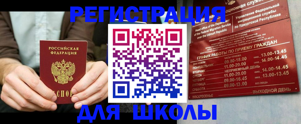 прописка 2025 в Всеволожске