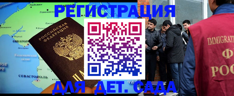 прописка ребенка в Всеволожске