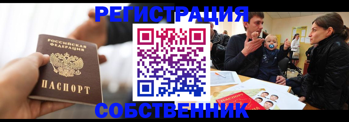 прописка штамп в Всеволожске