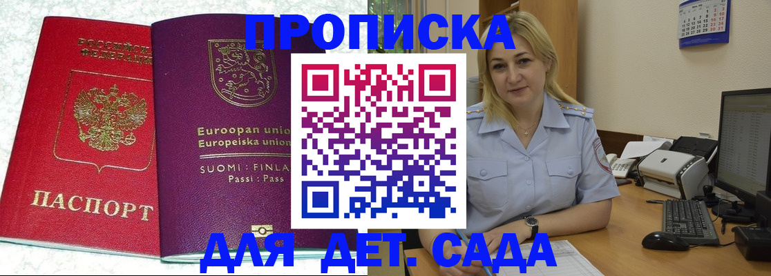 прописка для работы в Всеволожске