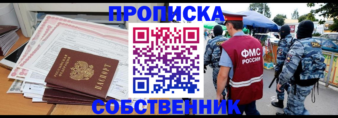 пропишу в квартире в Всеволожске