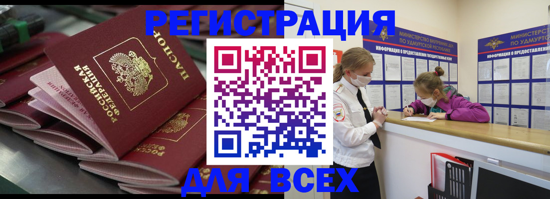 купить прописку в Всеволожске