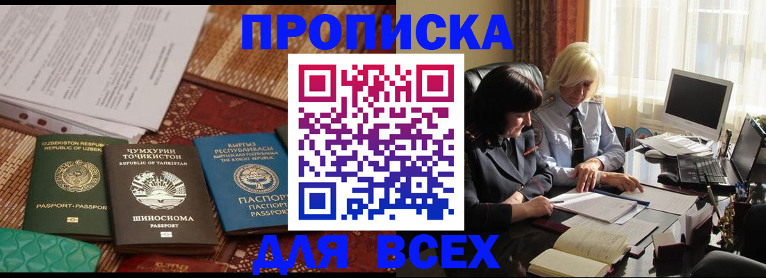 временная регистрация собственник в Всеволожске