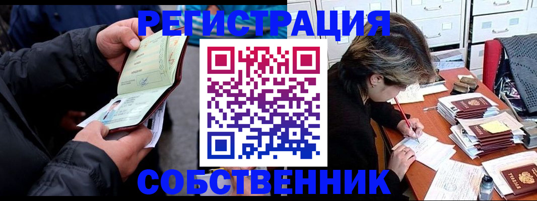 временная регистрация поиск в Всеволожске